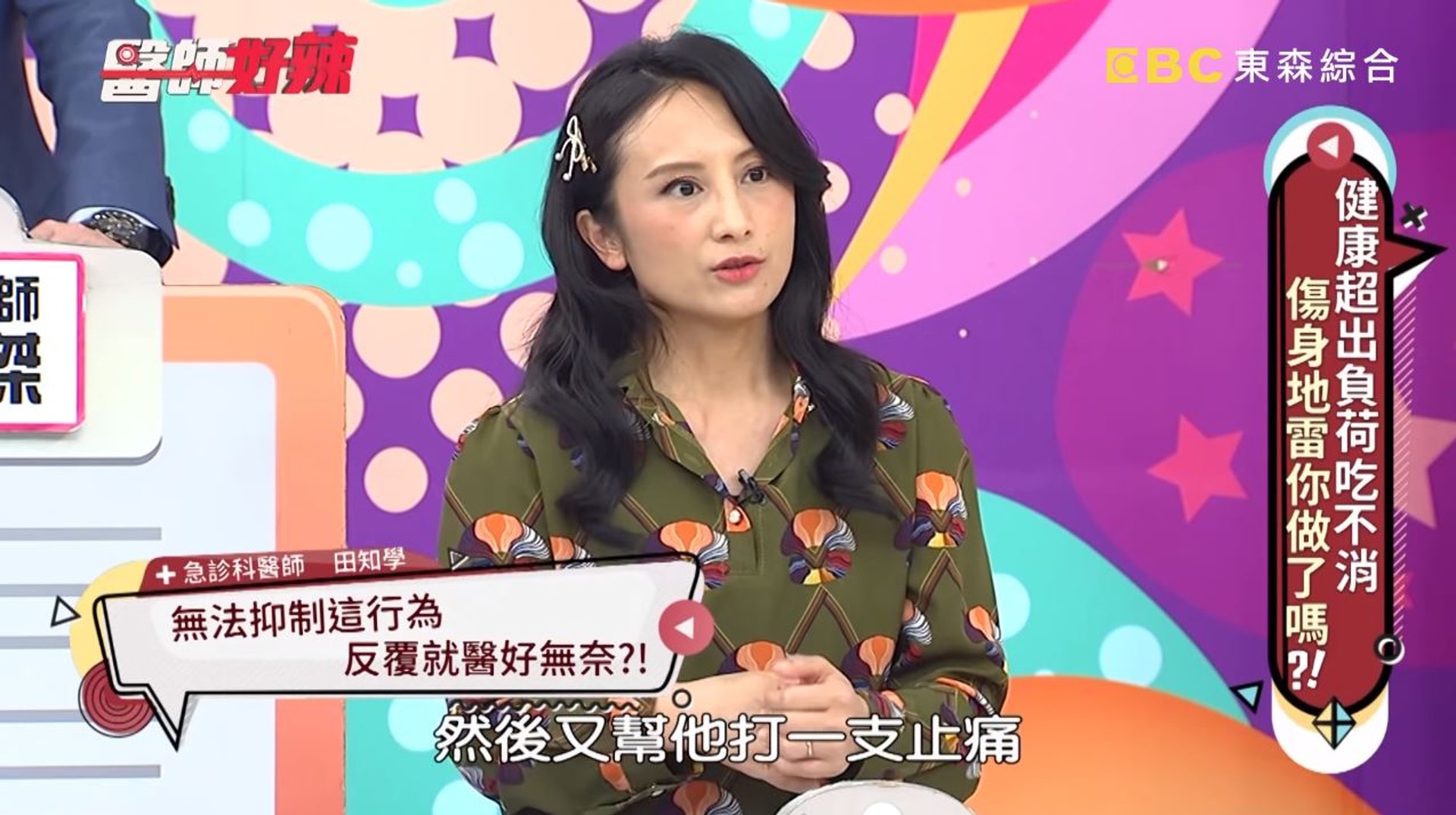 結果沒想到2天後這位病患又來急診室報到了,一樣腫痛,只好再打一支止痛針。(截圖) 結果沒想到2天後這位病患又來急診室報到了,一樣腫痛,只好再打一支止痛針。(截圖)