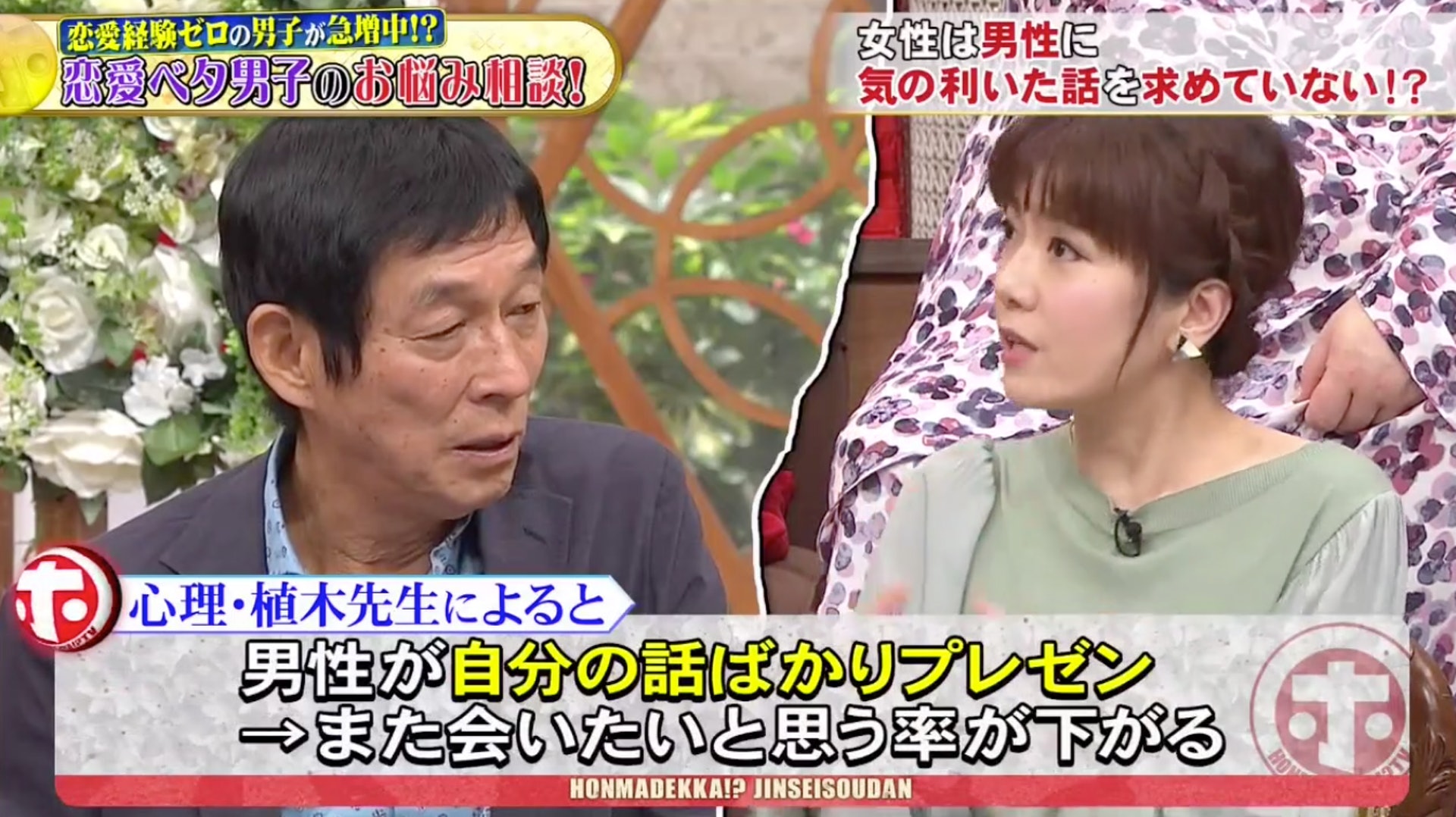 植木 先生 植木 先生