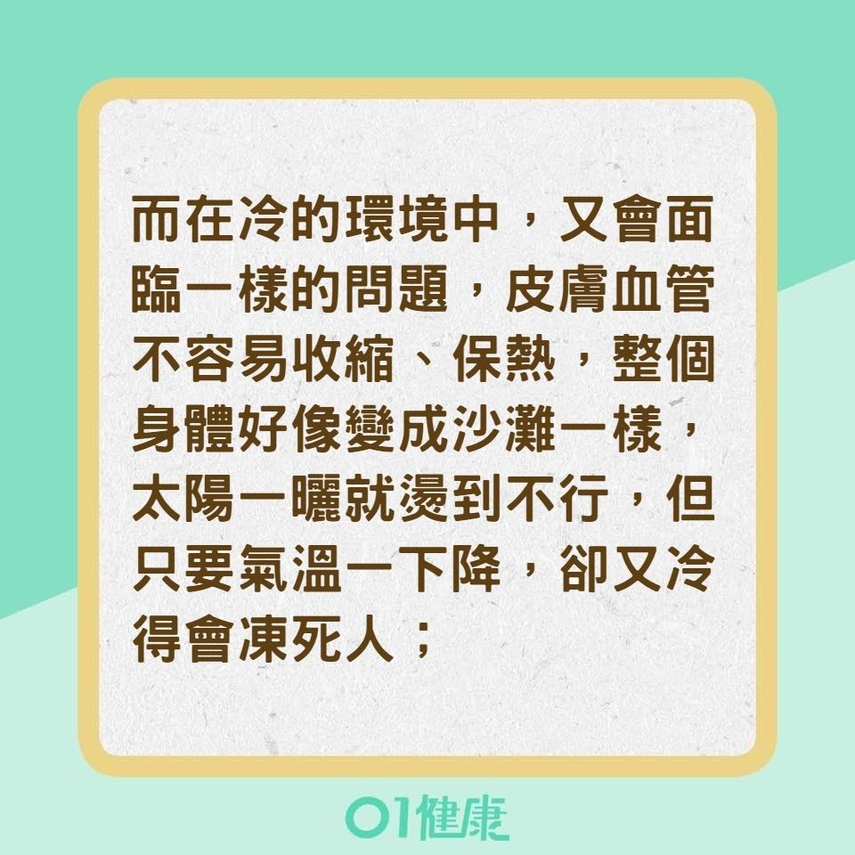糖尿病為什麼會讓人怕冷又怕熱?(01製圖) 糖尿病為什麼會讓人怕冷又怕熱?(01製圖)