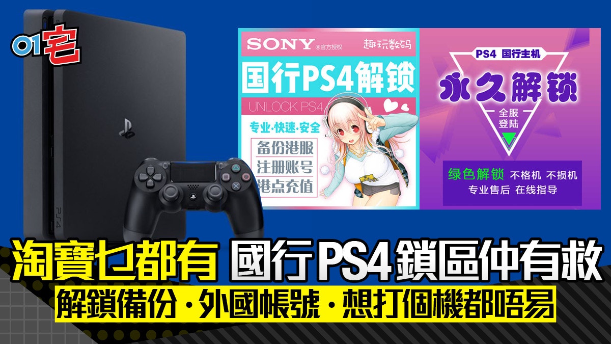playstation 7.51