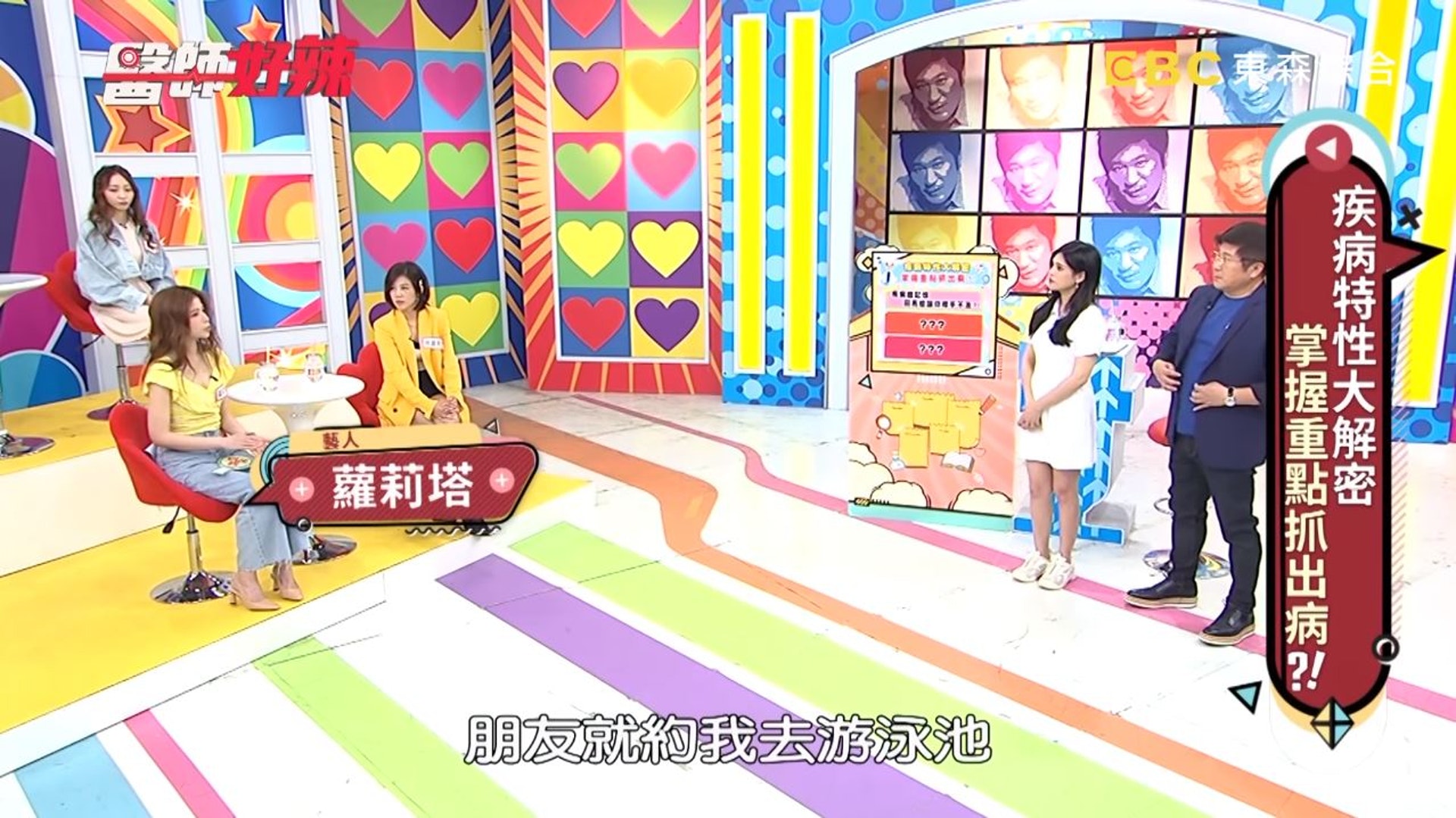 蘿莉塔在《醫師好辣》透露,年輕時有次趁著生理期尾聲去玩水。(節目截圖) 蘿莉塔在《醫師好辣》透露,年輕時有次趁著生理期尾聲去玩水。(節目截圖)