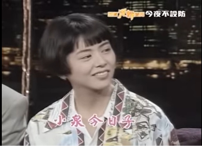 小泉今日子曾戀小歲龜梨和也賣2千萬豪宅補貼已婚男友追夢 小泉今日子曾戀小歲龜梨和也賣2千萬豪宅補貼已婚男友追夢