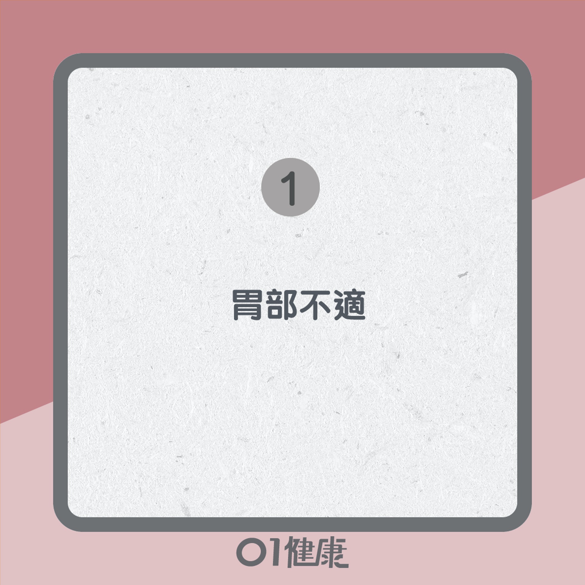 16:8斷食法影響知多啲(01製圖) 16:8斷食法影響知多啲(01製圖)