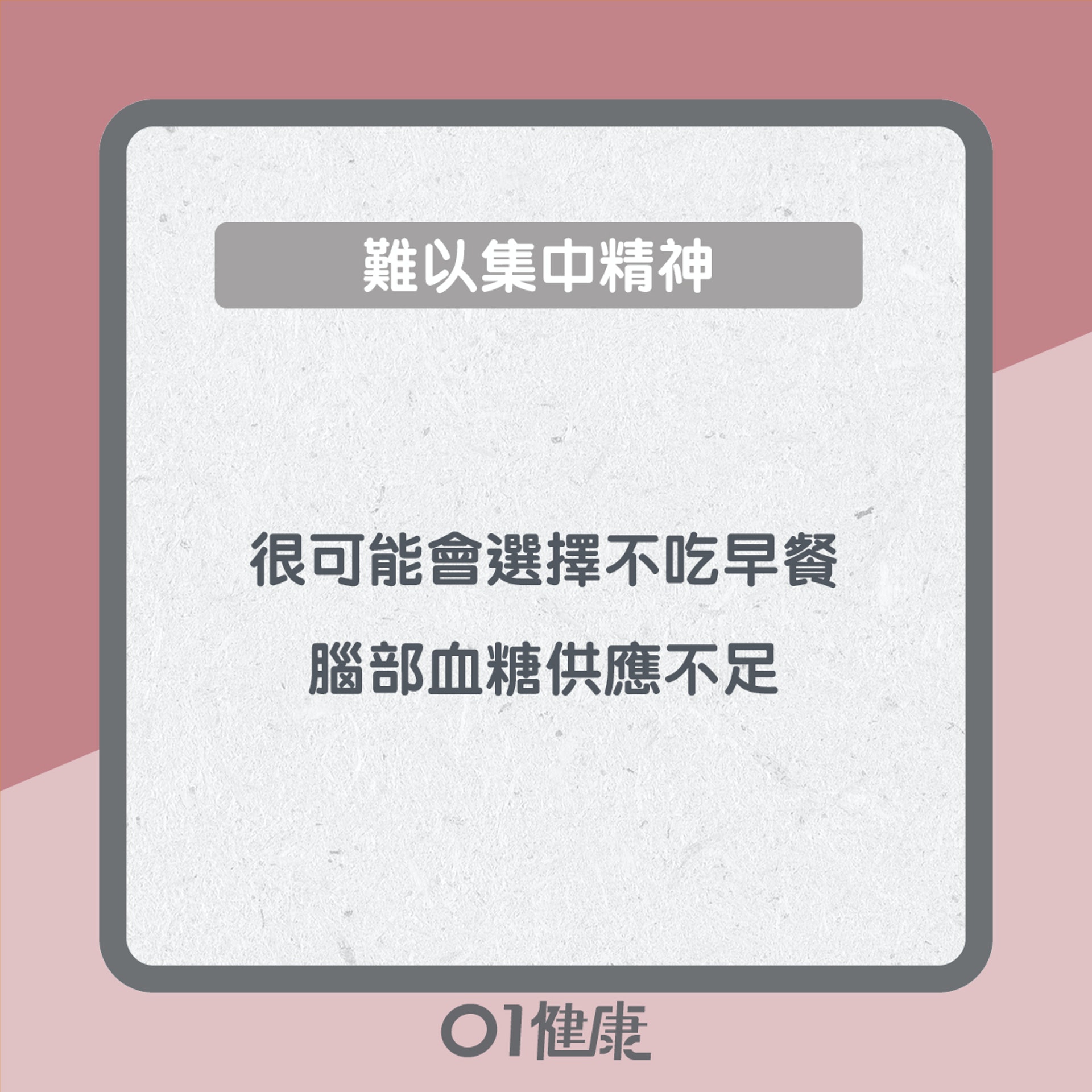 16:8斷食法影響知多啲(01製圖) 16:8斷食法影響知多啲(01製圖)