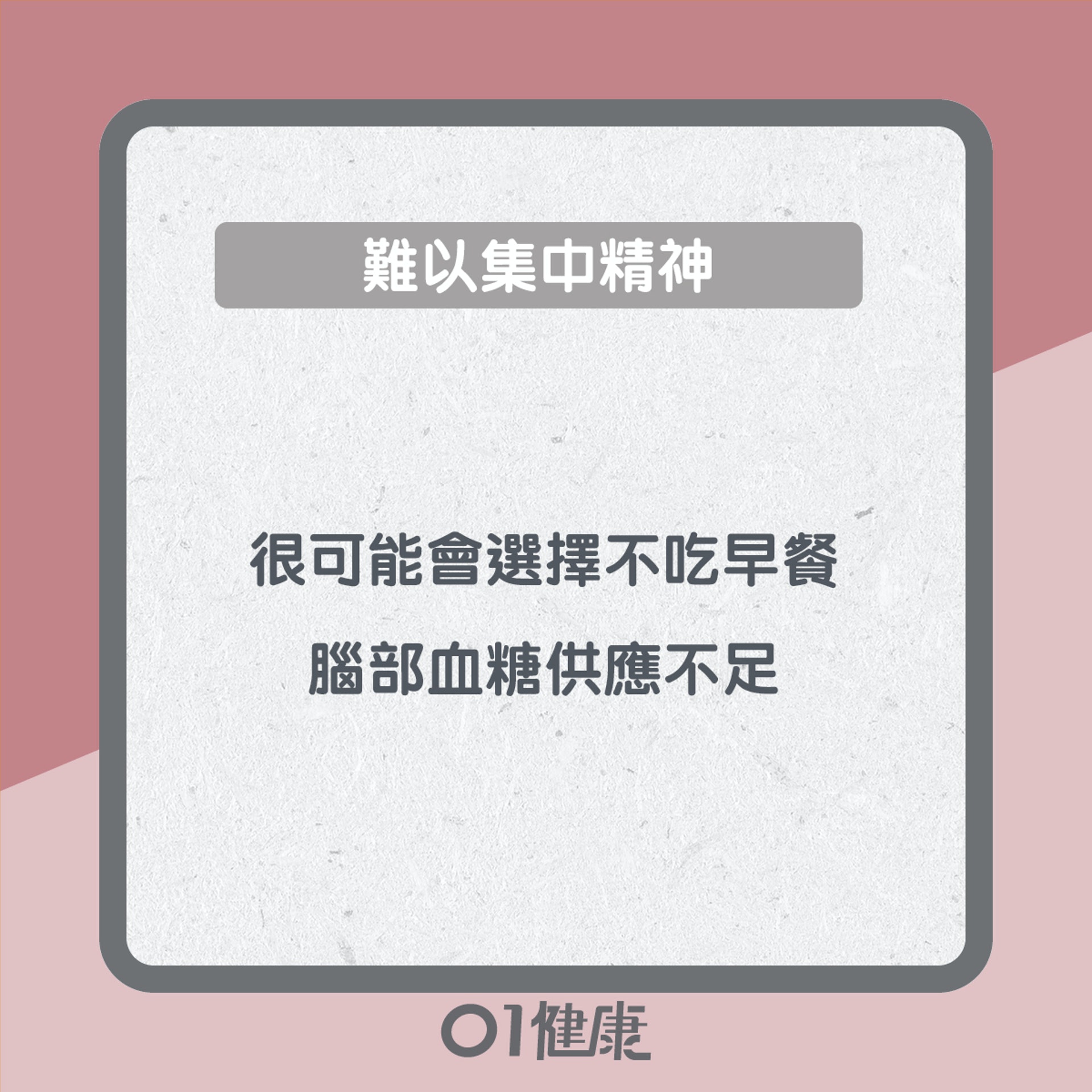 16:8斷食法影響知多啲（01製圖）