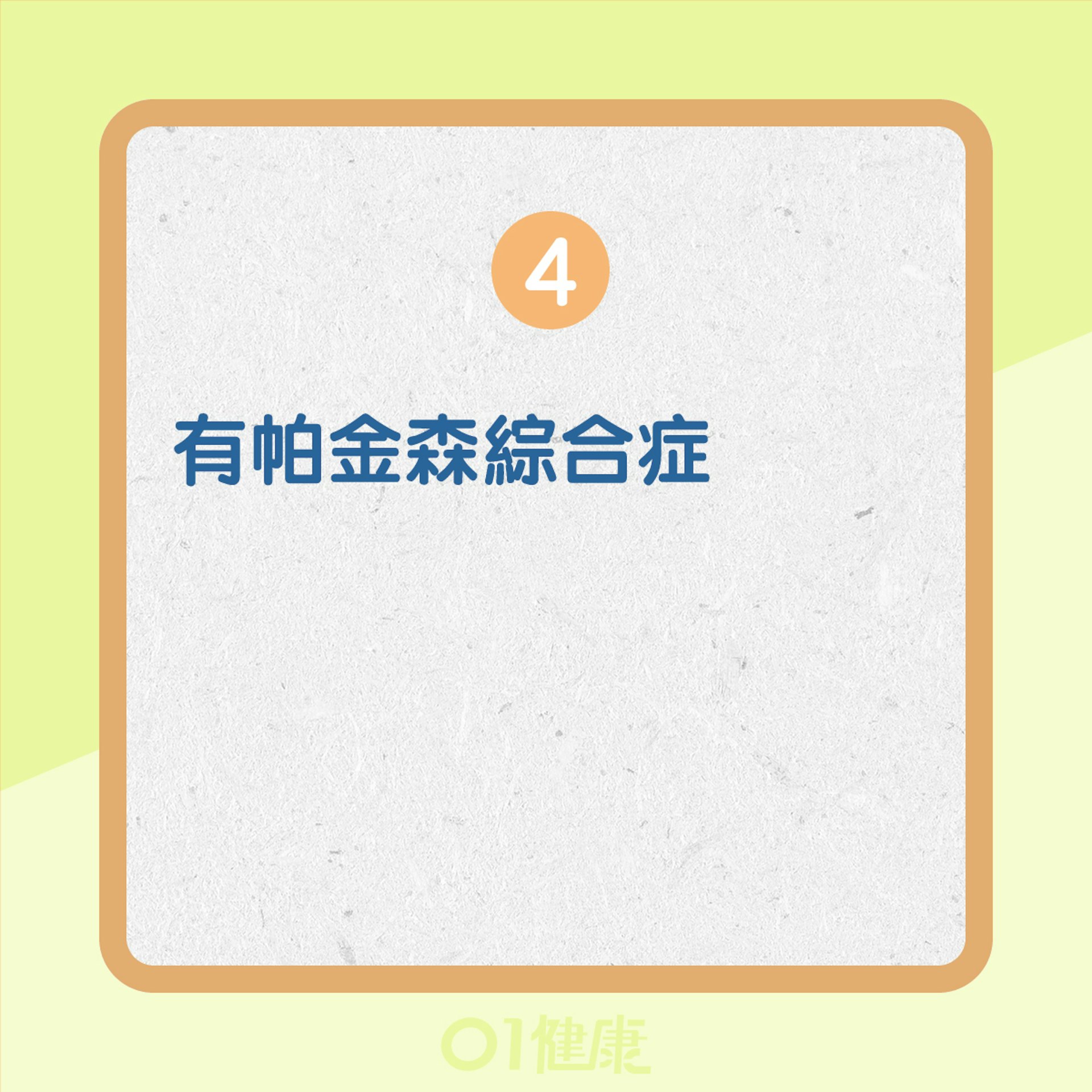 黑色素瘤皮膚癌的高危人士(01製圖) 黑色素瘤皮膚癌的高危人士(01製圖)
