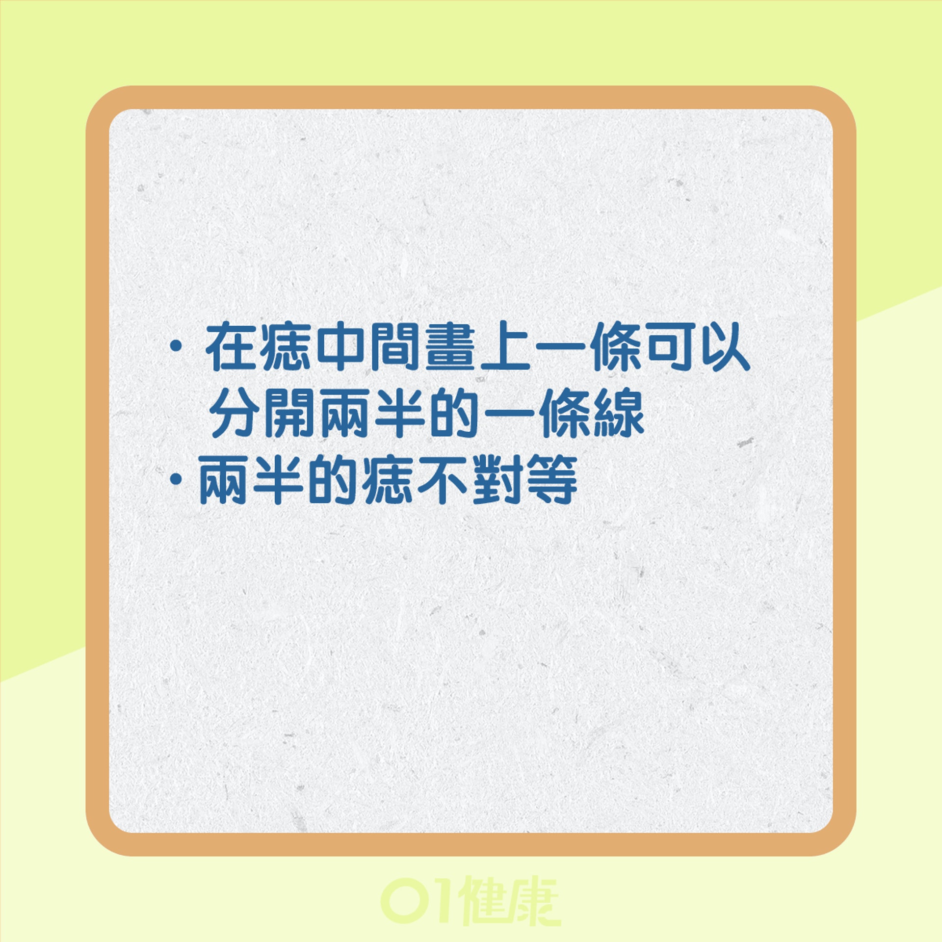 公認的標準ABCDE(01製圖) 公認的標準ABCDE(01製圖)