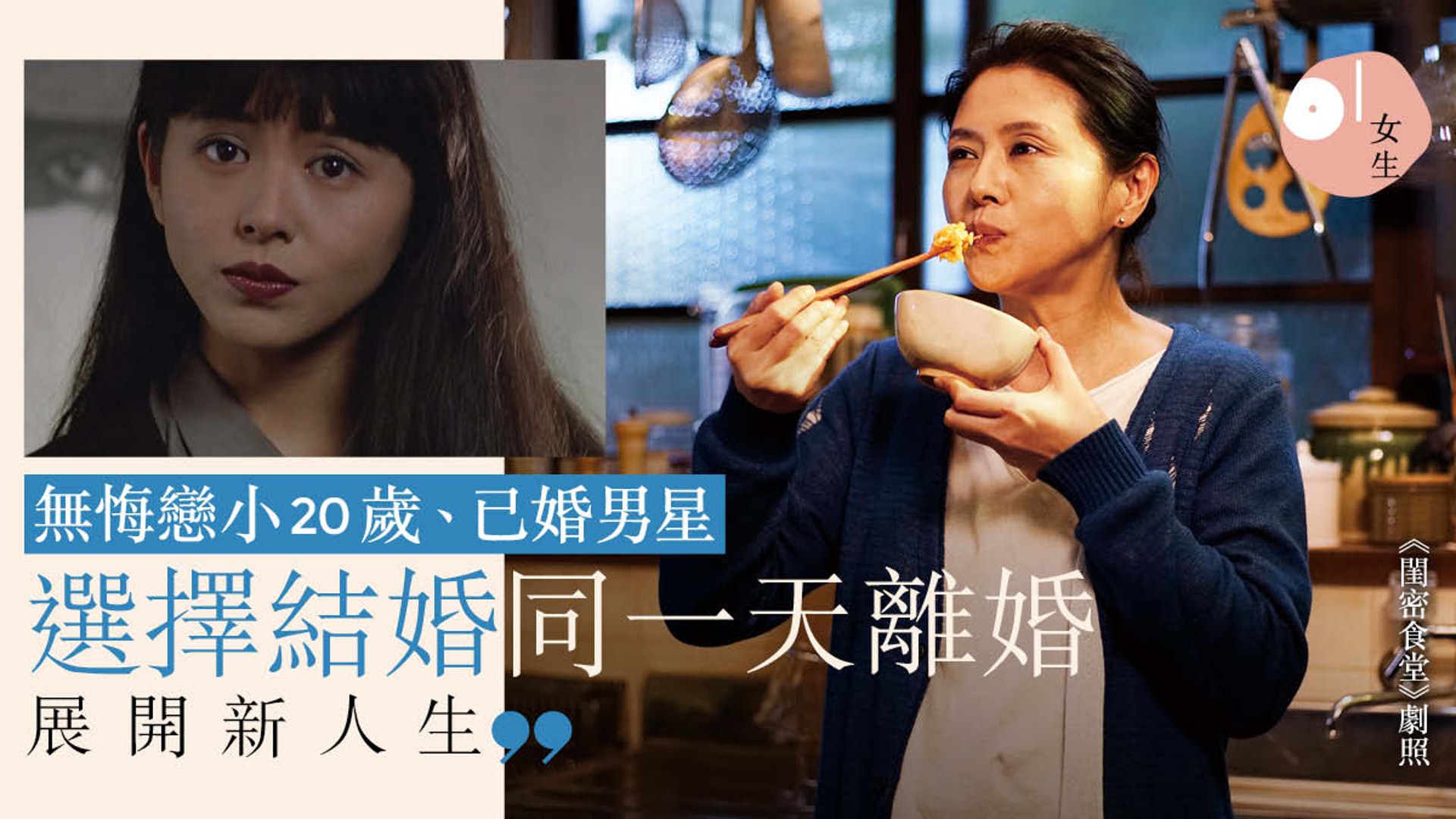 小泉今日子曾戀小歲龜梨和也賣2千萬豪宅補貼已婚男友追夢 小泉今日子曾戀小歲龜梨和也賣2千萬豪宅補貼已婚男友追夢