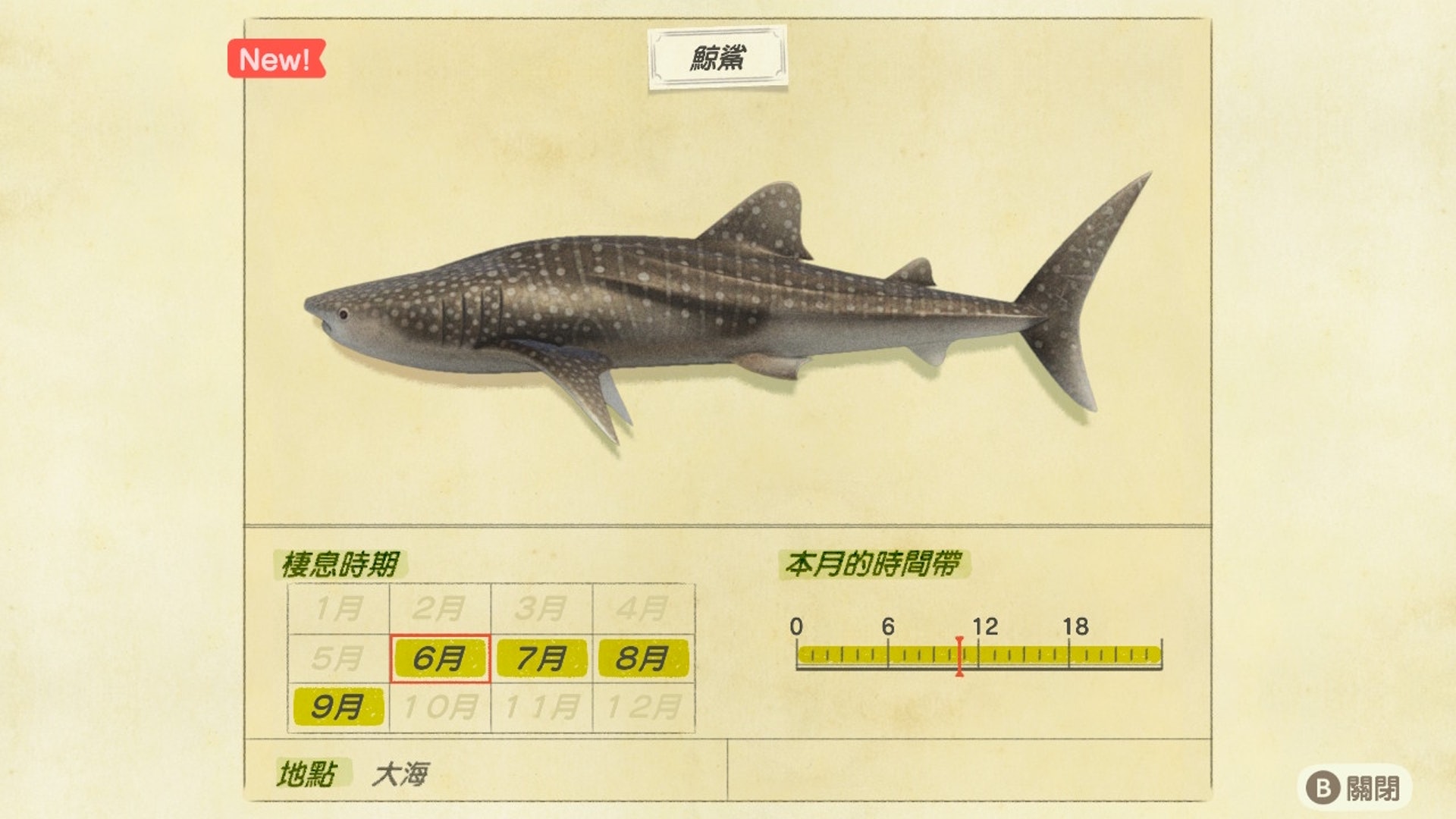 鯨鯊/商店 :13000﹑收購箱 :10400﹑俞司廷:19500/出沒時間:全日/大海(遊戲截圖) 鯨鯊/商店 :13000﹑收購箱 :10400﹑俞司廷:19500/出沒時間:全日/大海(遊戲截圖)