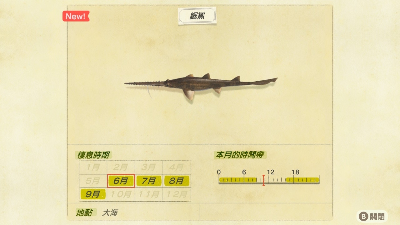 鋸鯊/商店 :12000﹑收購箱 :9600﹑俞司廷:18000/出沒時間:下午4點至隔天早上9點 /大海(遊戲截圖) 鋸鯊/商店 :12000﹑收購箱 :9600﹑俞司廷:18000/出沒時間:下午4點至隔天早上9點 /大海(遊戲截圖)