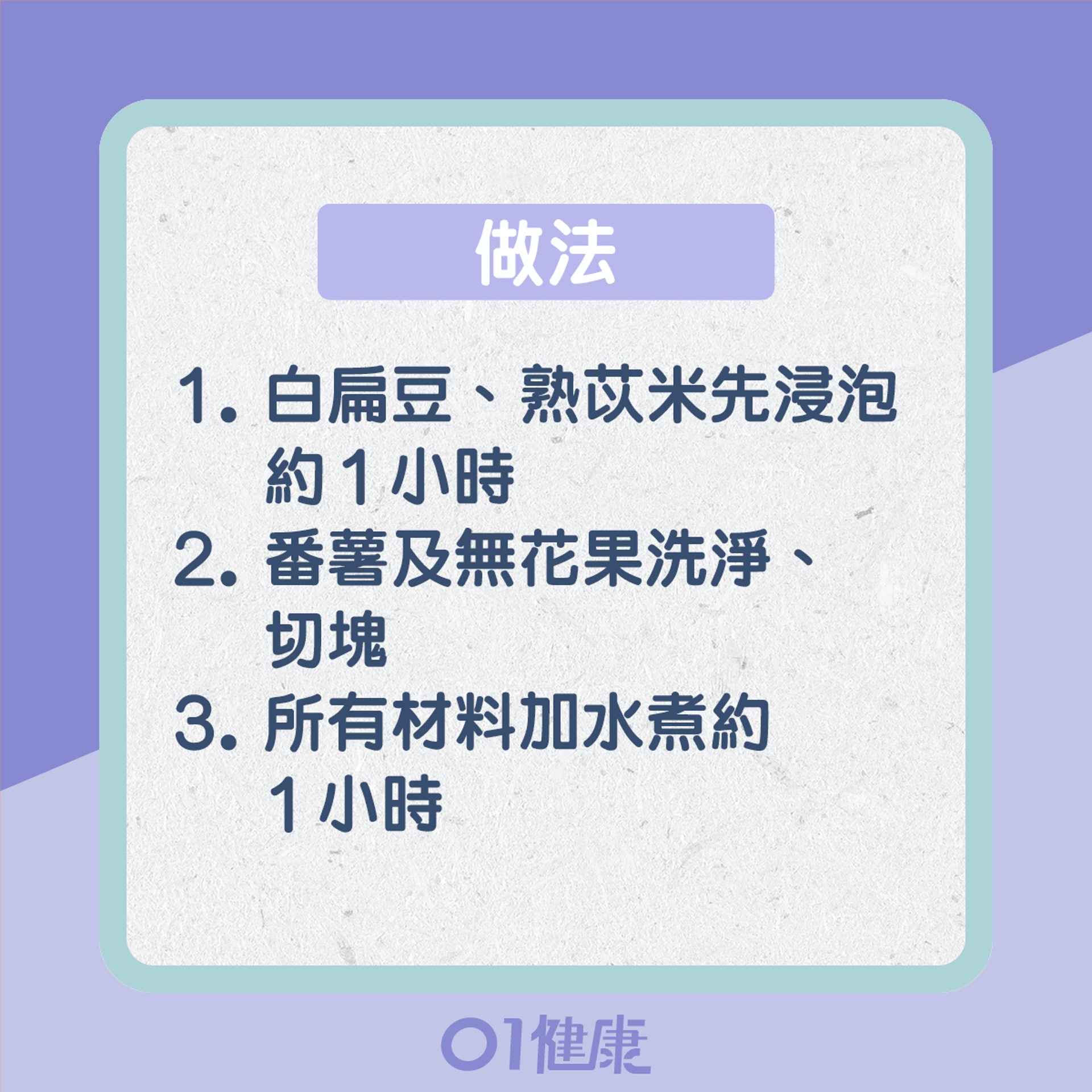 番薯素湯(01製圖) 番薯素湯(01製圖)