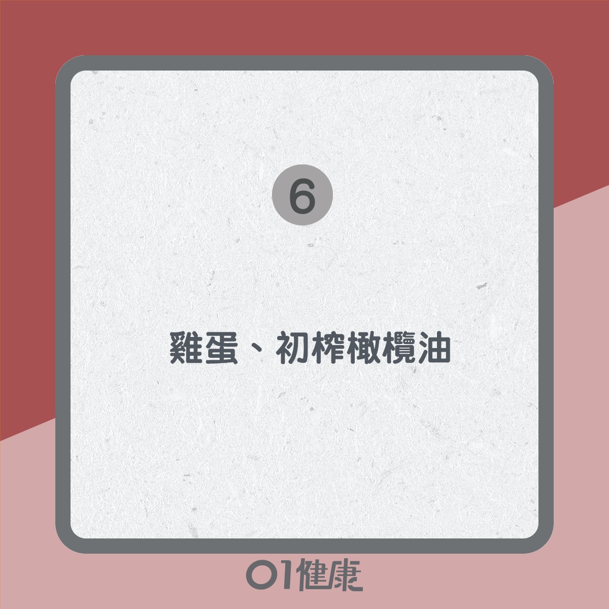 抗衰老食物知多啲(01製圖) 抗衰老食物知多啲(01製圖)