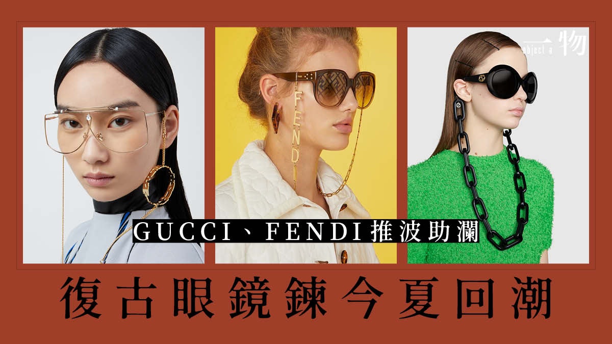 GUCCI 眼鏡