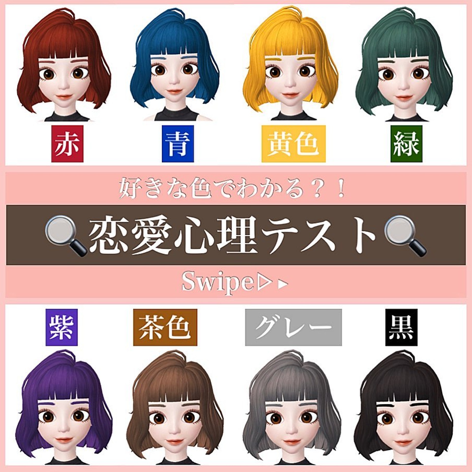 心理測驗 頭髮顏色反映戀愛失敗原因 選紅色頭髮代表太易投入 心理測驗 頭髮顏色反映戀愛失敗原因 選紅色頭髮代表太易投入