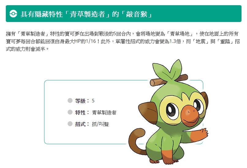 最速pokemon 劍盾攻略御三家