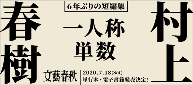 村上春樹 Popeye 專欄結集成書日本大文豪愛跑步更愛t恤