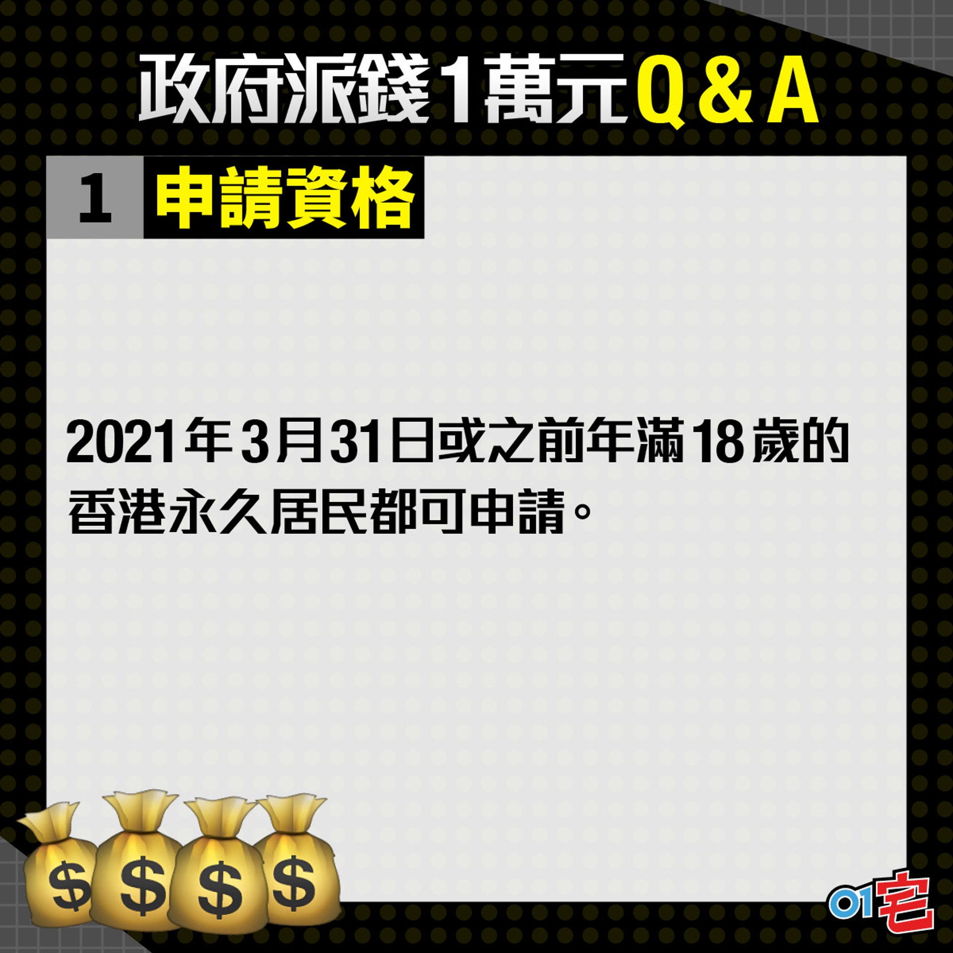 政府派1萬元最快領錢方法  股票+黃金+保險