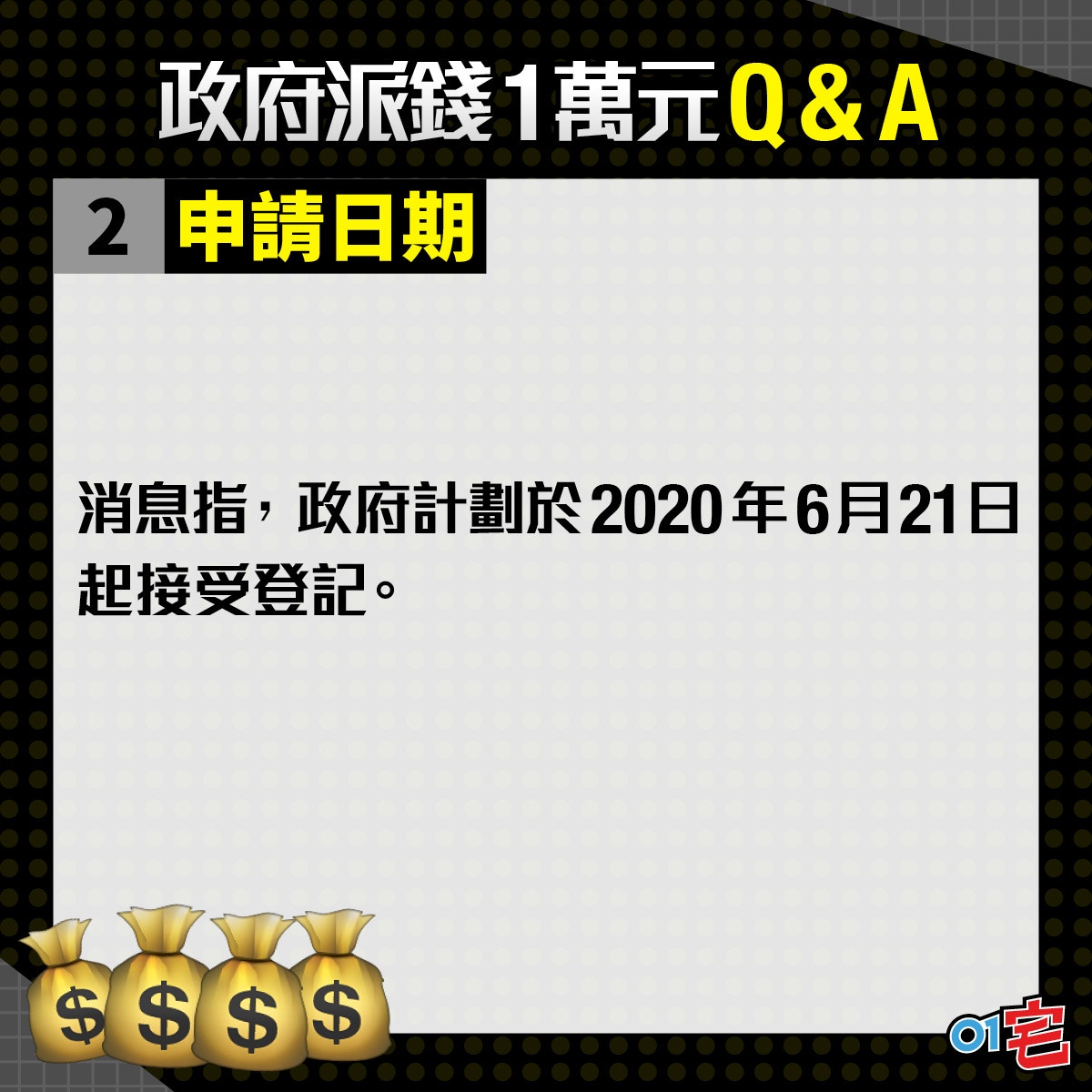 政府派1萬元最快領錢方法  股票+黃金+保險