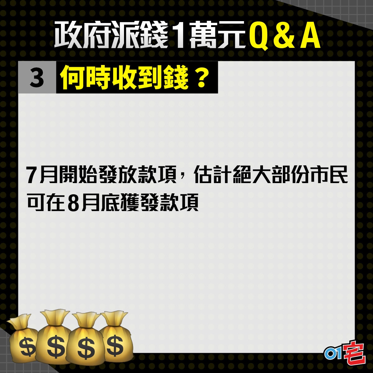 政府派1萬元最快領錢方法  股票+黃金+保險