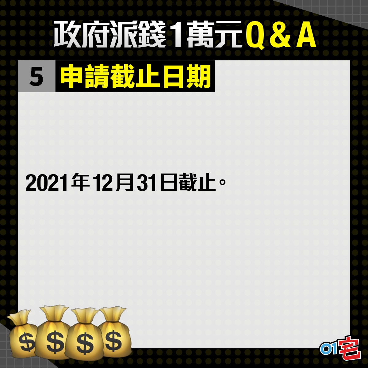 政府派1萬元最快領錢方法  股票+黃金+保險