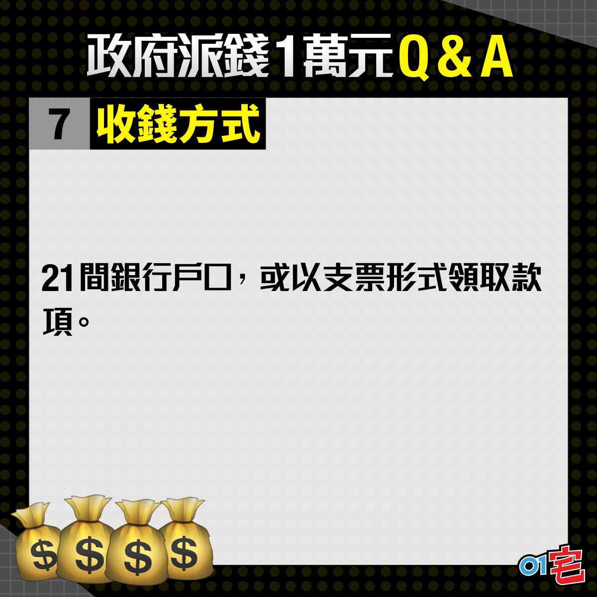 政府派1萬元最快領錢方法  股票+黃金+保險