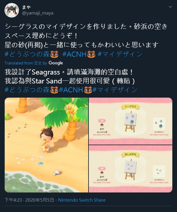 動物之森 打造超靚碼頭小島彩虹橋 鋼琴鍵 飛行棋素材分享