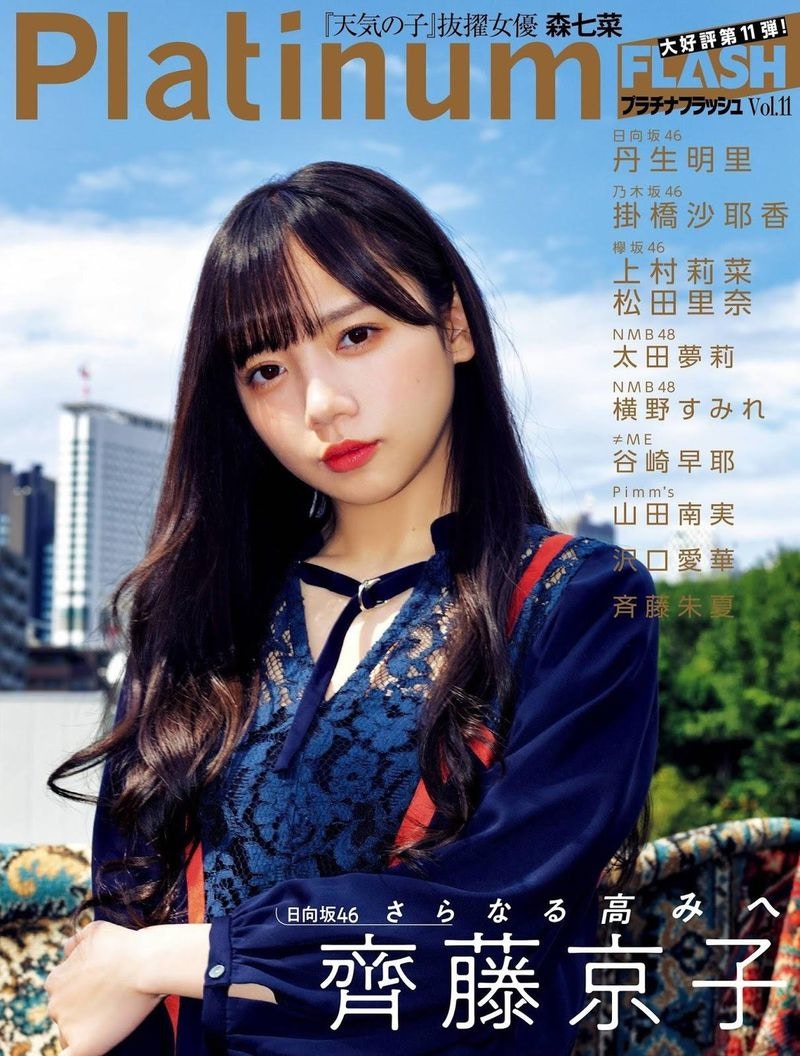 多圖 日本最靚女偶像排名 四千年一遇 齋藤飛鳥僅排第7 香港01 即時娛樂 多圖 日本最靚女偶像排名 四千年一遇 齋藤飛鳥僅排第7 香港01 即時娛樂