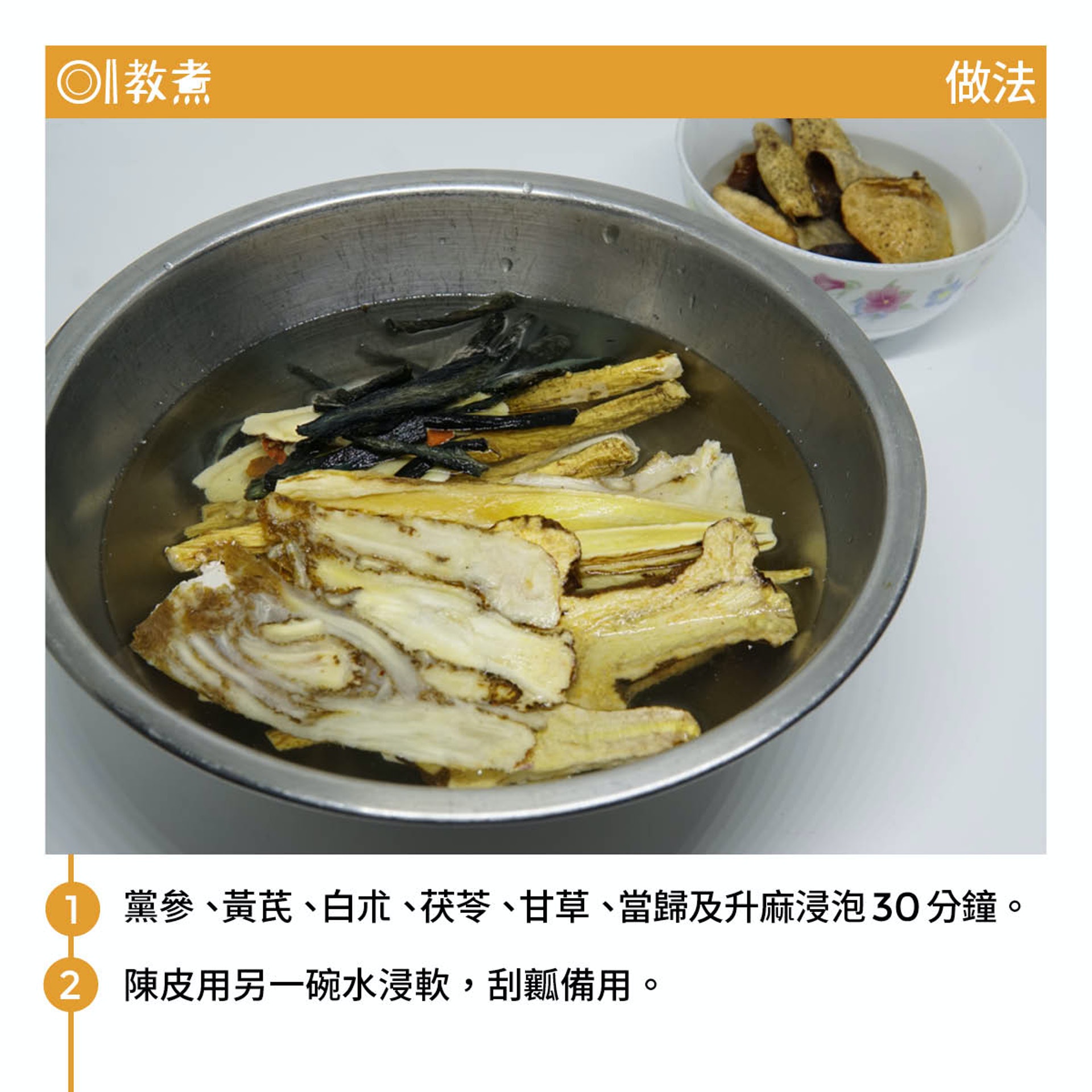 黨參黃芪瘦肉湯食譜 黨參黃芪瘦肉湯食譜