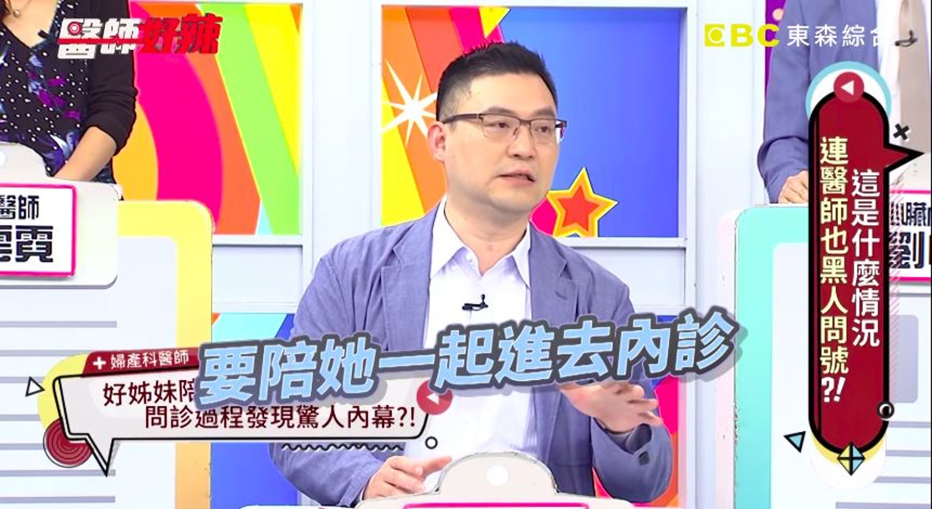 B女表示和A女情同姊妹,堅持要陪同內診。(《醫師好辣》截圖) B女表示和A女情同姊妹,堅持要陪同內診。(《醫師好辣》截圖)