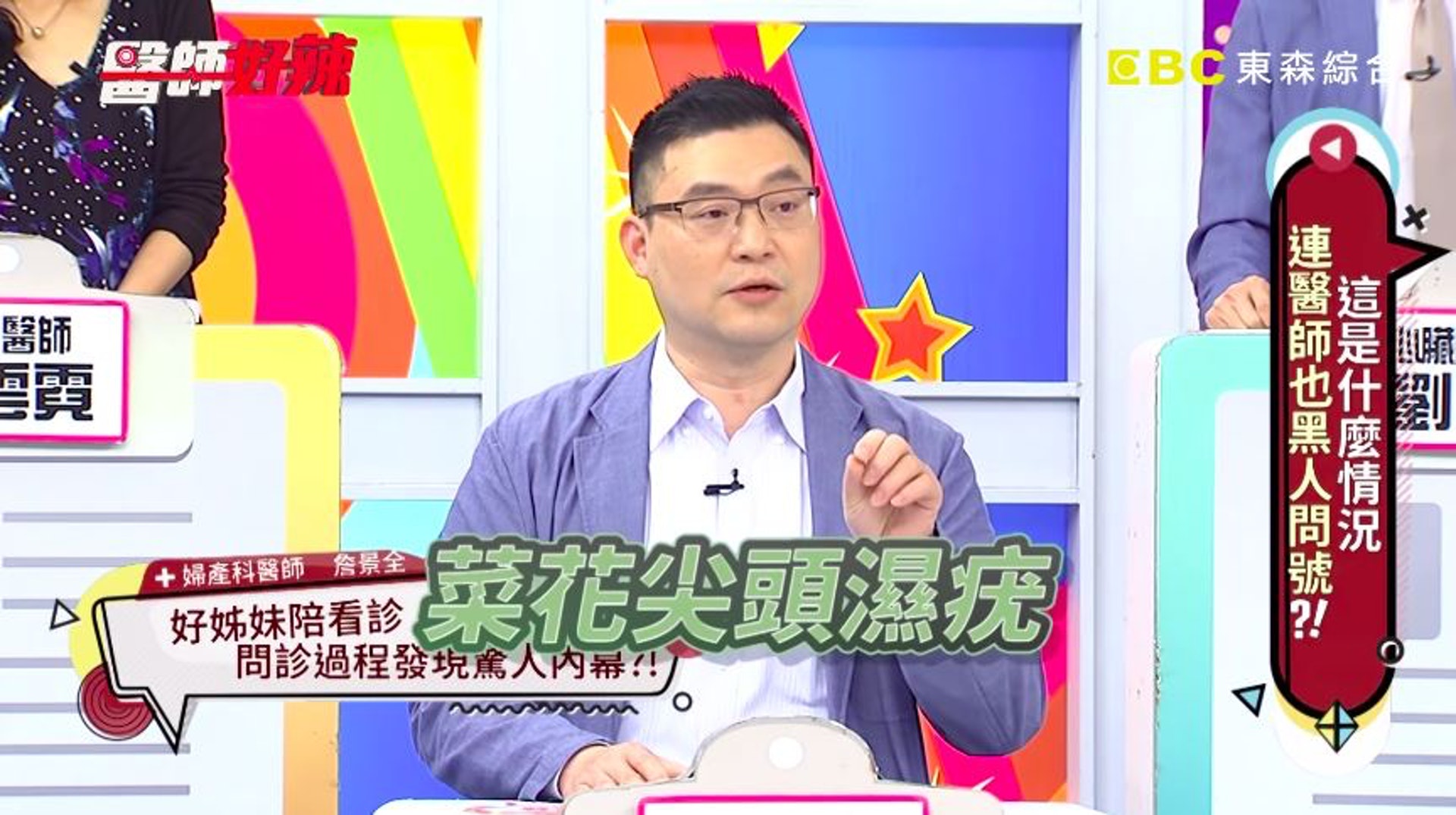 醫生檢查後確定A女染上椰菜花。(《醫師好辣》截圖) 醫生檢查後確定A女染上椰菜花。(《醫師好辣》截圖)