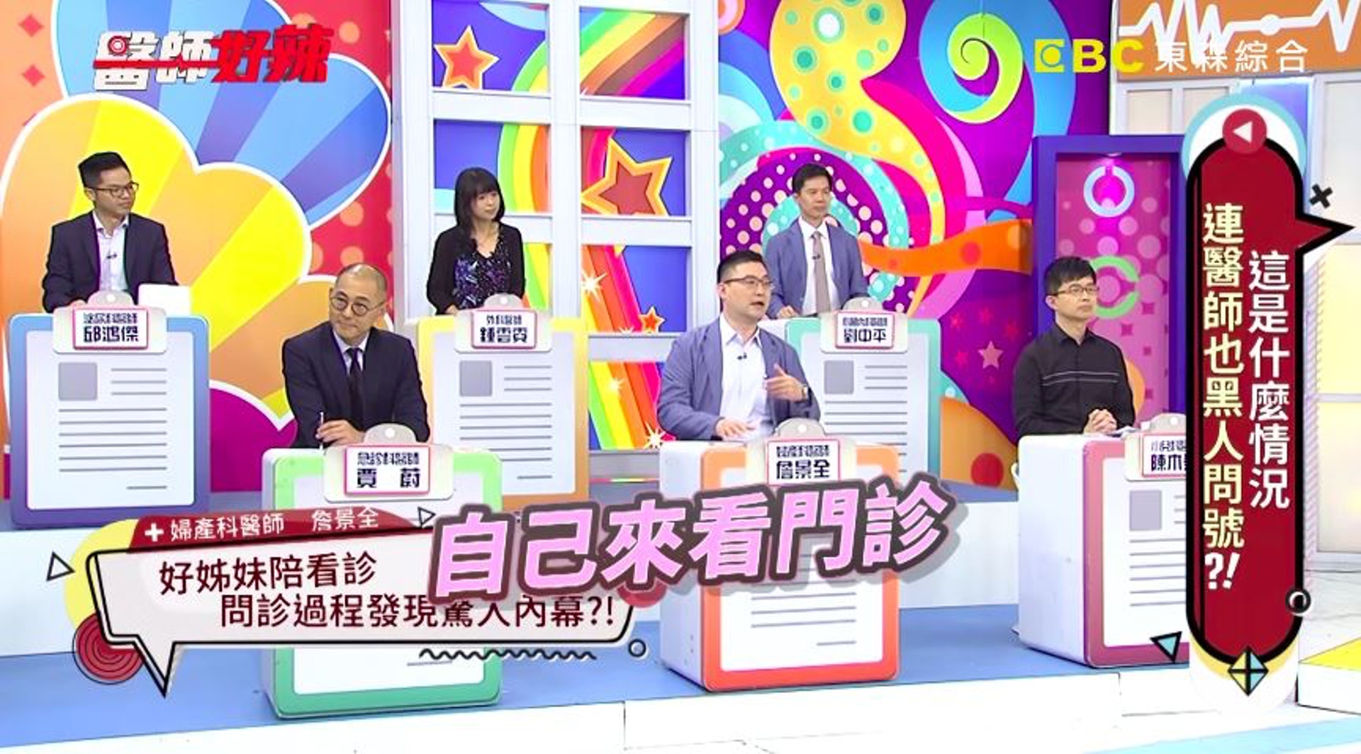沒想到隔天下午,B女自己來看診。(《醫師好辣》截圖) 沒想到隔天下午,B女自己來看診。(《醫師好辣》截圖)