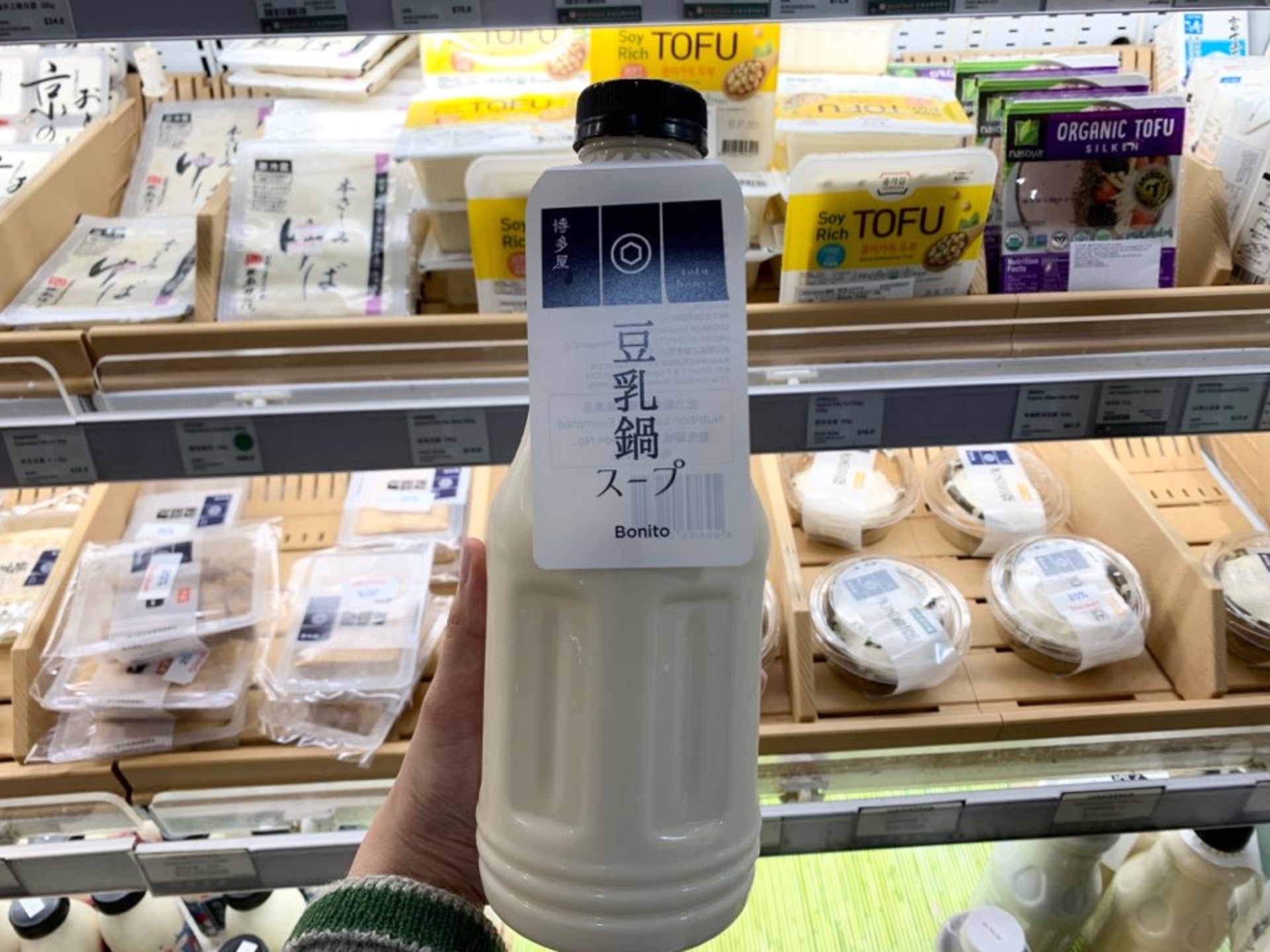 市面上已有不同的已調味豆乳鍋湯底可供選擇,非常方便。 市面上已有不同的已調味豆乳鍋湯底可供選擇,非常方便。
