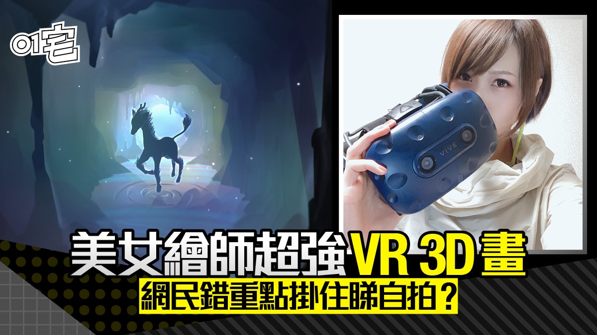 Playstation Vr Psvr 香港01