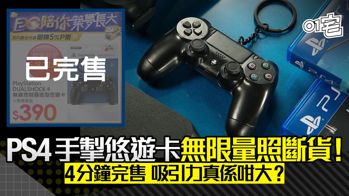 驚くばかりps4 通信量