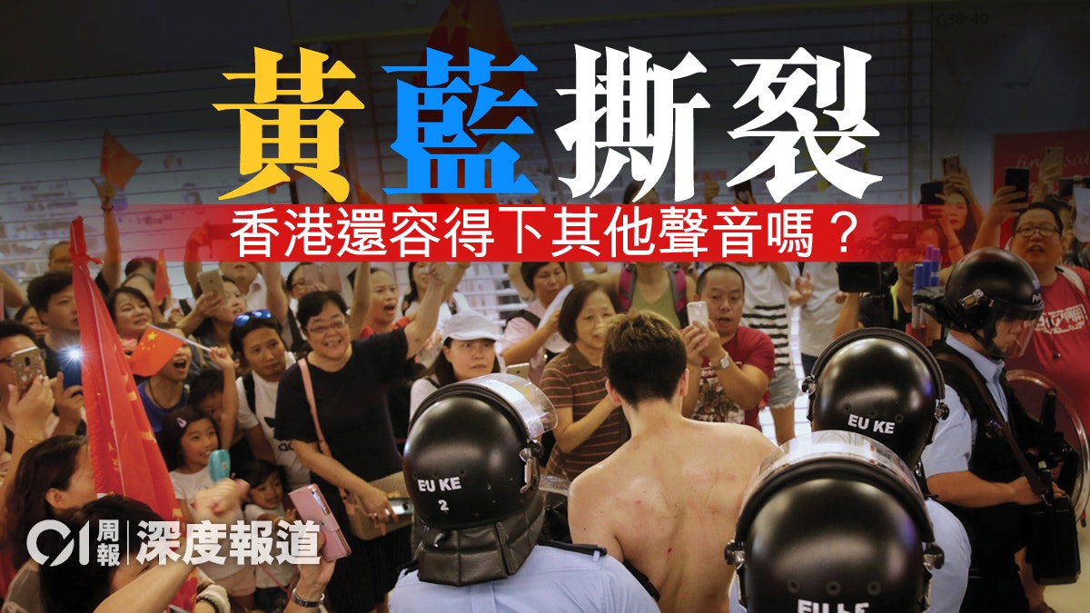 【反修例】從百花齊放到只有藍黃:顏色能否代表我? 【反修例】從百花齊放到只有藍黃:顏色能否代表我?