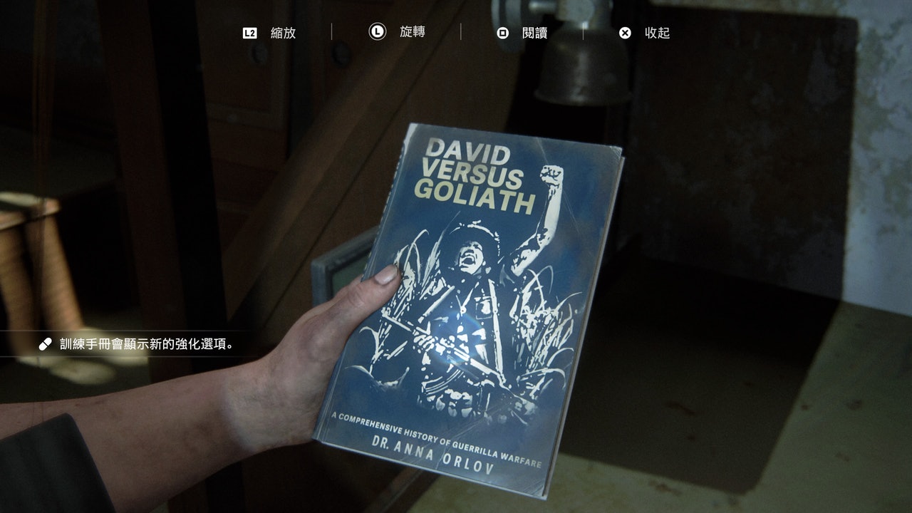 The Last of Us 2 最後生還者2 攻略 秘密行動訓練手冊入手方法 The Last of Us 2 最後生還者2 攻略 秘密行動訓練手冊入手方法