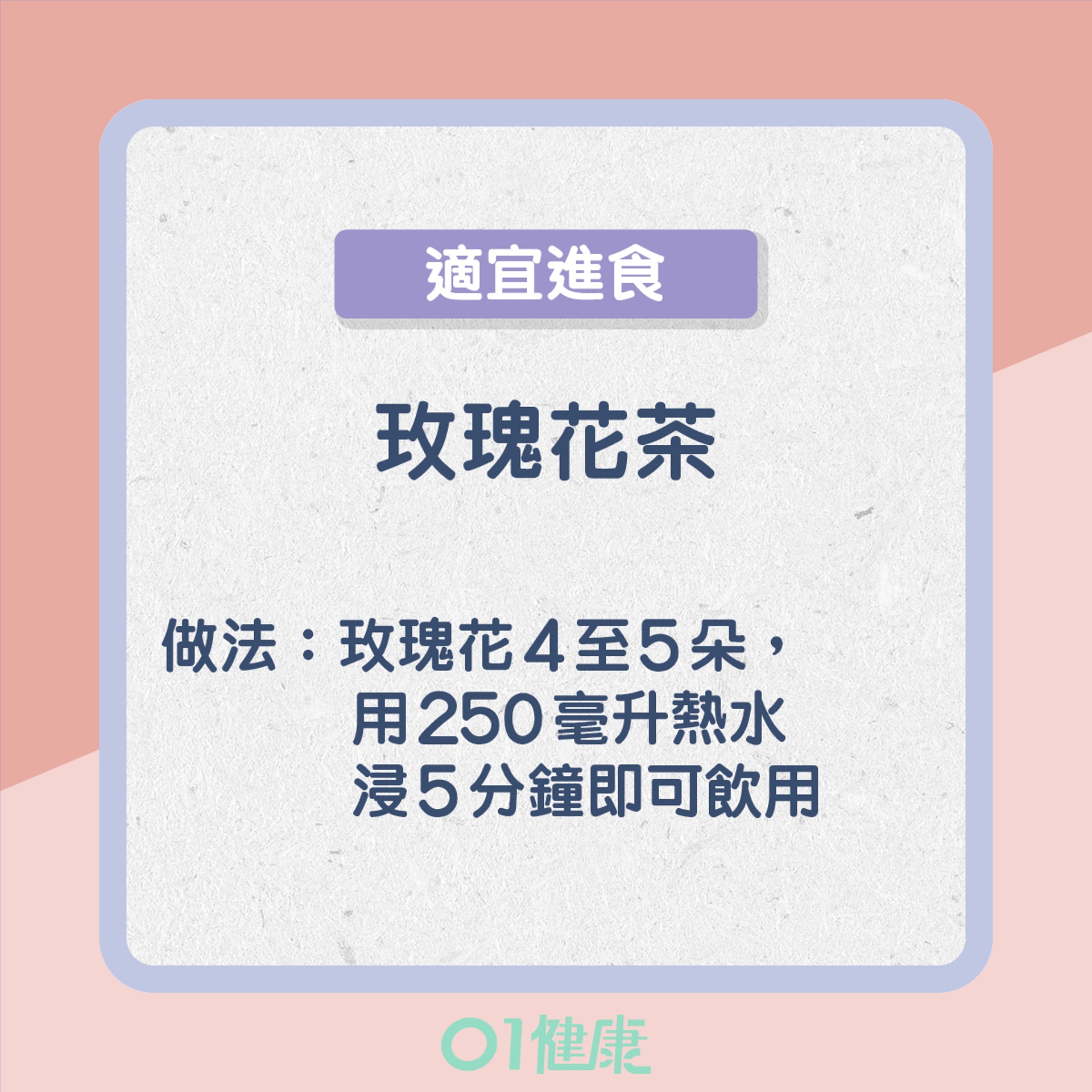 氣滯型的飲食宜忌(01製圖) 氣滯型的飲食宜忌(01製圖)