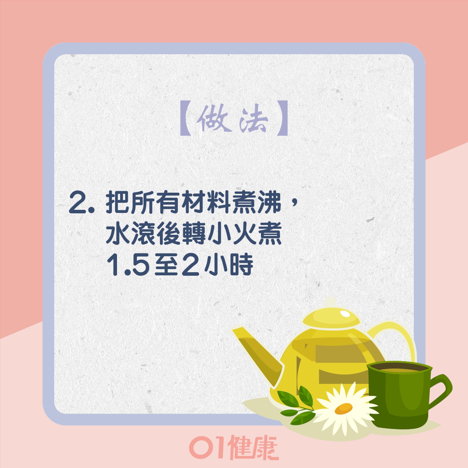 淮山黨參瘦肉湯(01製圖) 淮山黨參瘦肉湯(01製圖)