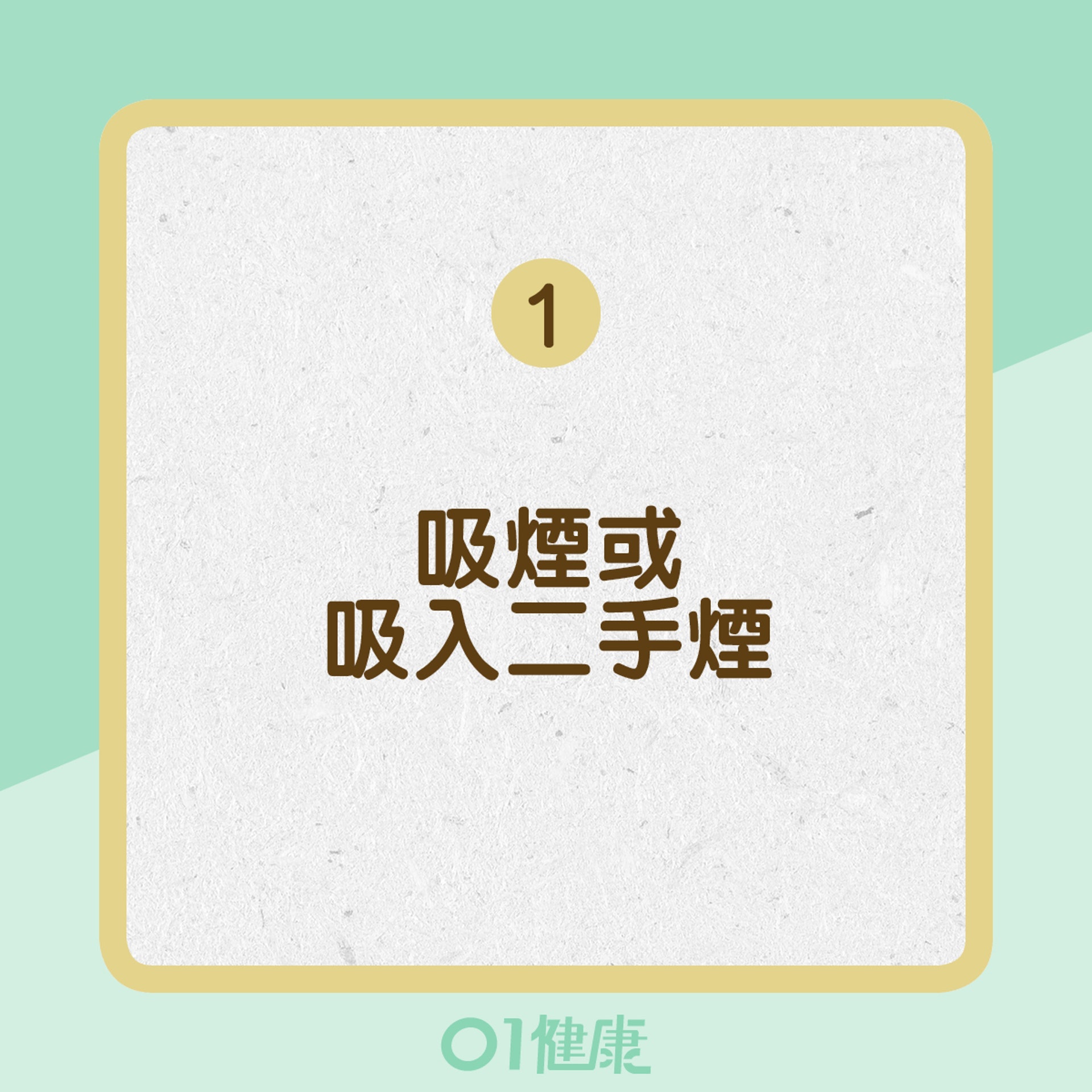 肺癌成因(01製圖) 肺癌成因(01製圖)