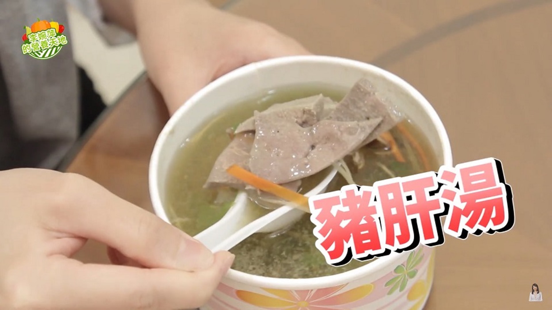 不少人愛吃豬膶(豬肝),營養師就提到,吃起來偏粉的豬膶,其實便是豬的脂肪肝。(影片截圖:李婉萍的營養天地-健康與飲食素養) 不少人愛吃豬膶(豬肝),營養師就提到,吃起來偏粉的豬膶,其實便是豬的脂肪肝。(影片截圖:李婉萍的營養天地-健康與飲食素養)