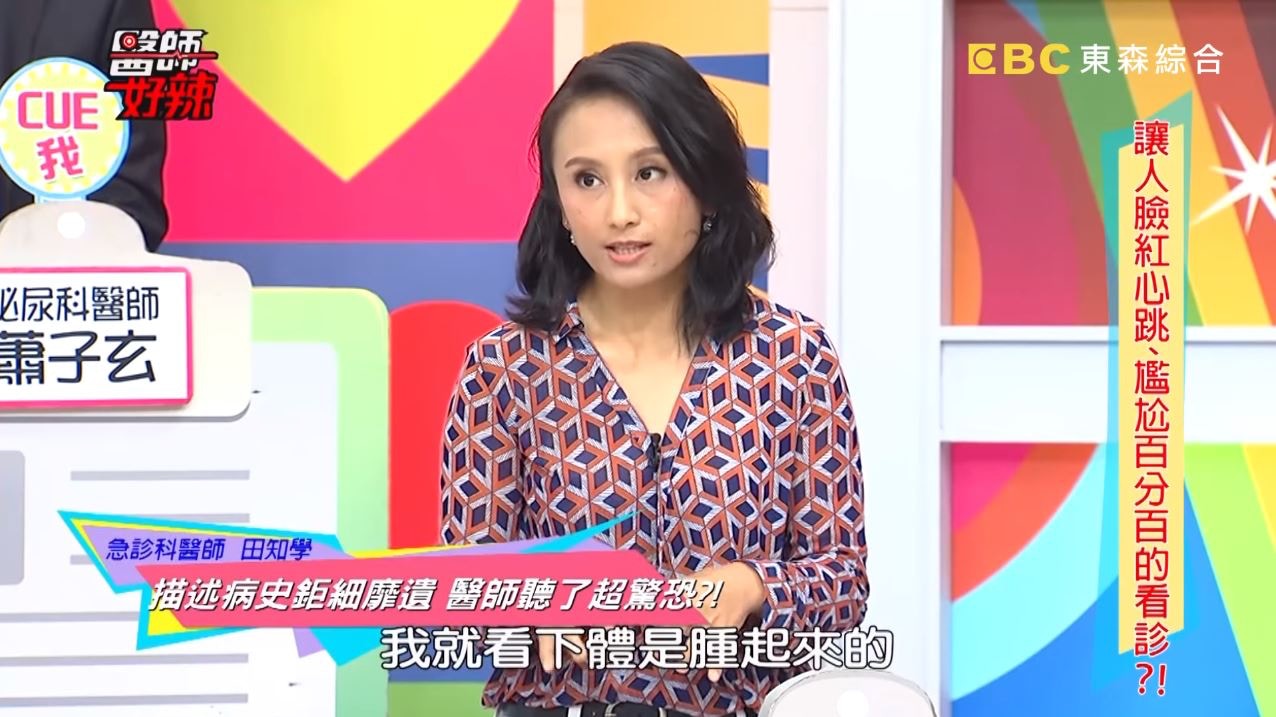 內診一看驚見男子的命根子嚴重彎曲，且腫起來。（截圖）