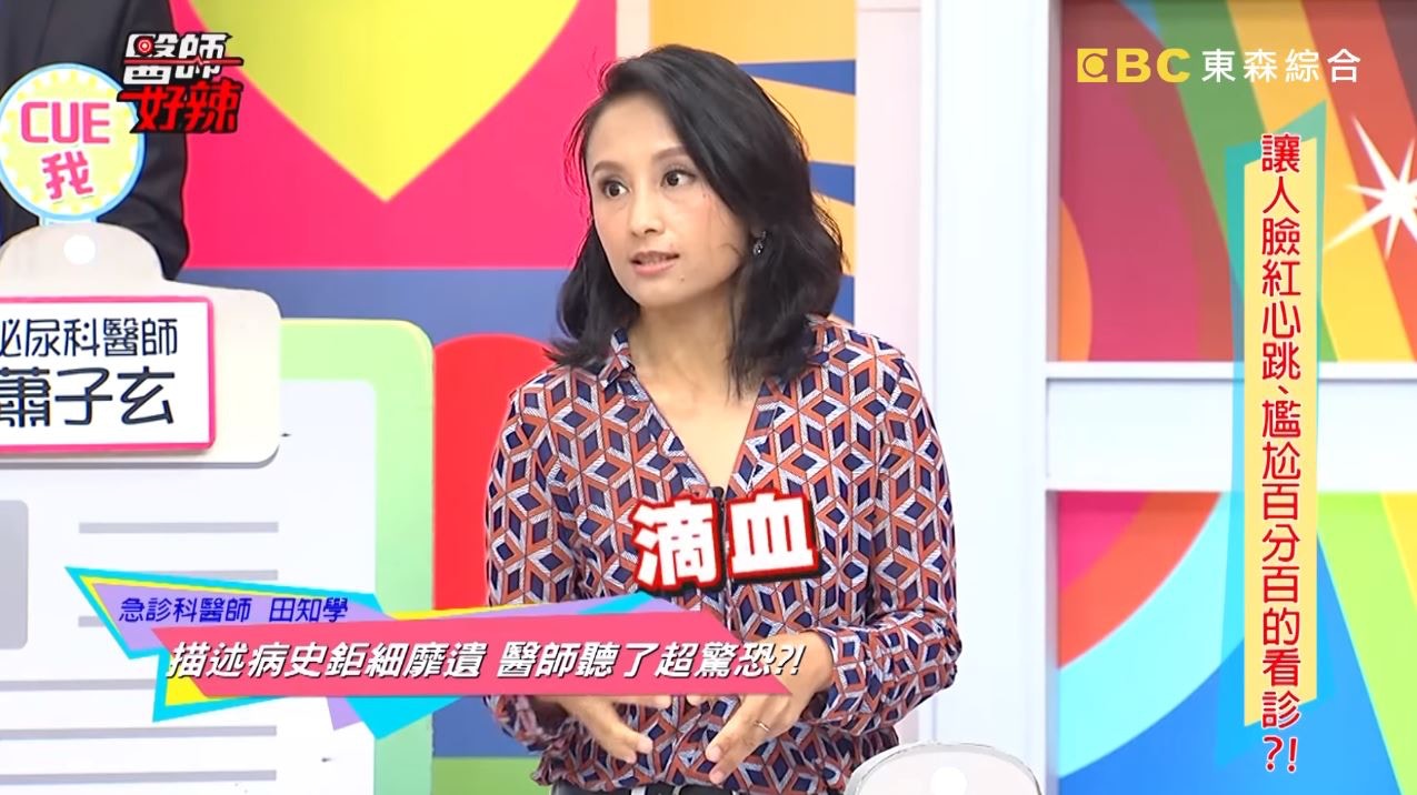 包在血包裡面，還在滴血。（截圖）