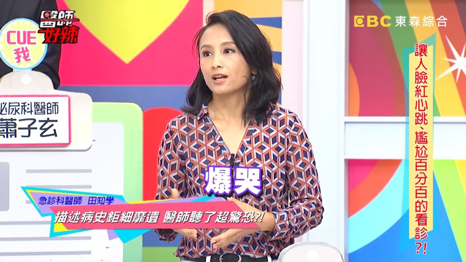 男生則是因為驚慌過度,突然放聲大哭。(截圖) 男生則是因為驚慌過度,突然放聲大哭。(截圖)
