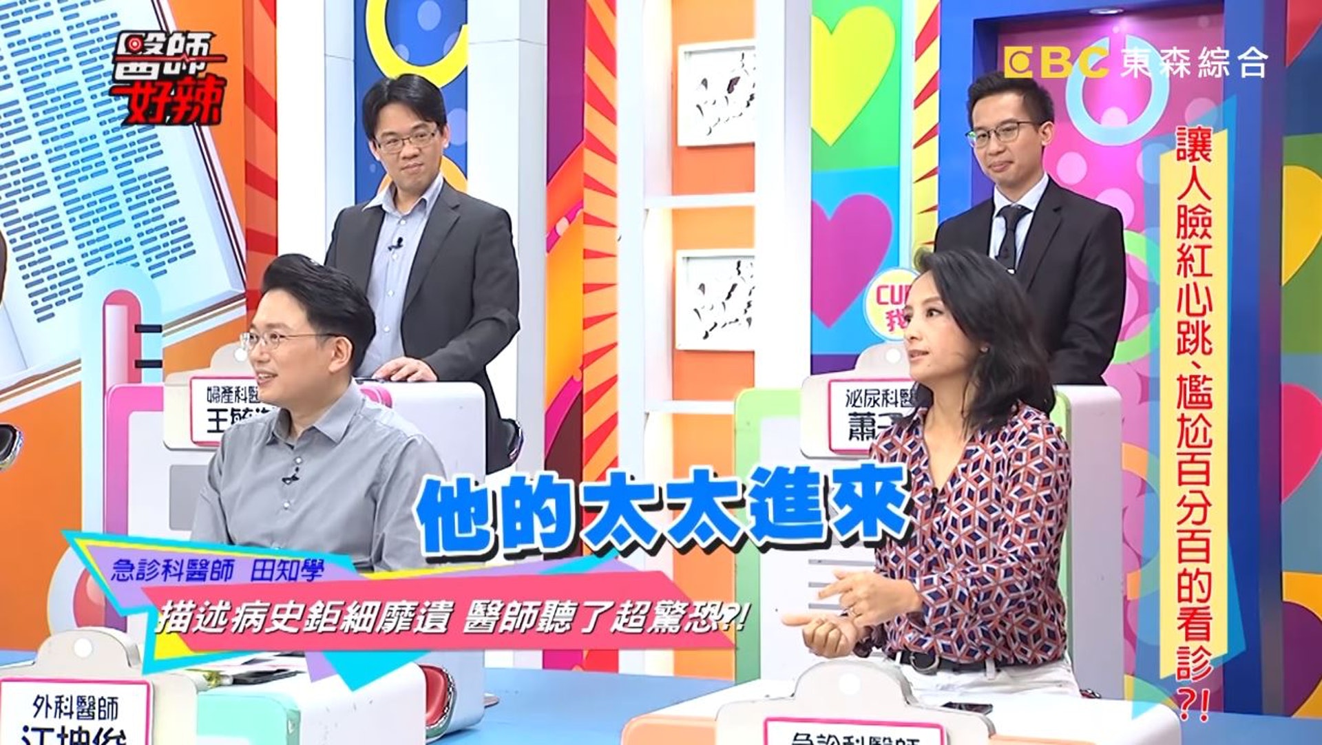 眼看著男子崩潰痛哭、女子繼續在旁描述情況,此時又有另一名女子衝進布簾內,才知道這名女子竟是大老婆。(截圖) 眼看著男子崩潰痛哭、女子繼續在旁描述情況,此時又有另一名女子衝進布簾內,才知道這名女子竟是大老婆。(截圖)