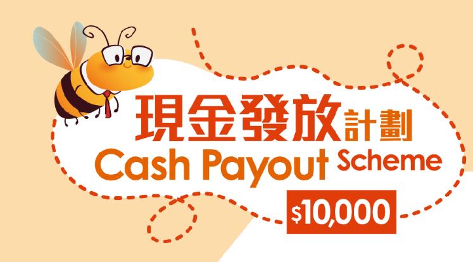 政府派錢1萬 現金發放計劃9大重點及5伏位搞錯隨時無得申請 政府派錢1萬 現金發放計劃9大重點及5伏位搞錯隨時無得申請