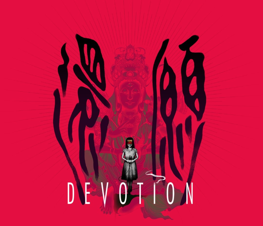 【OST新品】還願 Devotion 台湾限定 絶版 Amazon.co.jp: 1 還願 devotion 台湾限定 CD付 ホラーゲーム
