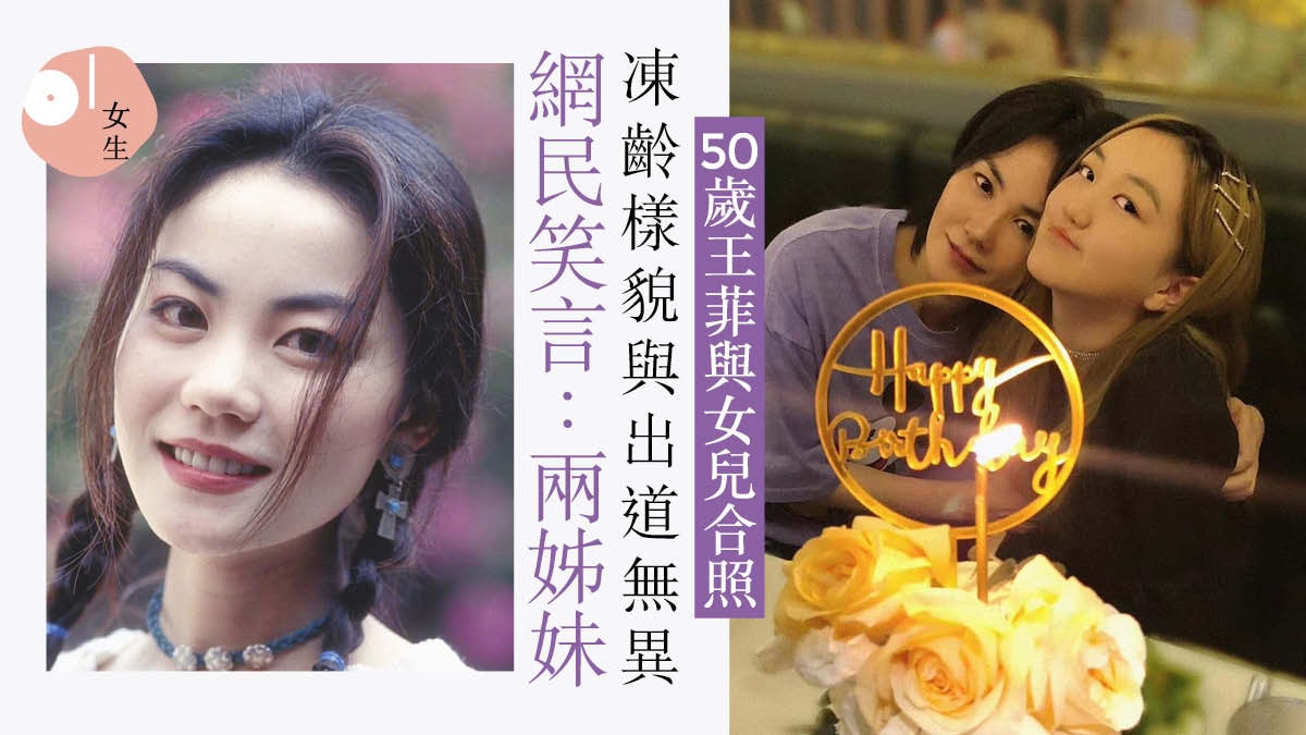 謝霆鋒為她着迷　50歲王菲與李嫣合照曝光　凍齡美貌靠「巫婆湯」
