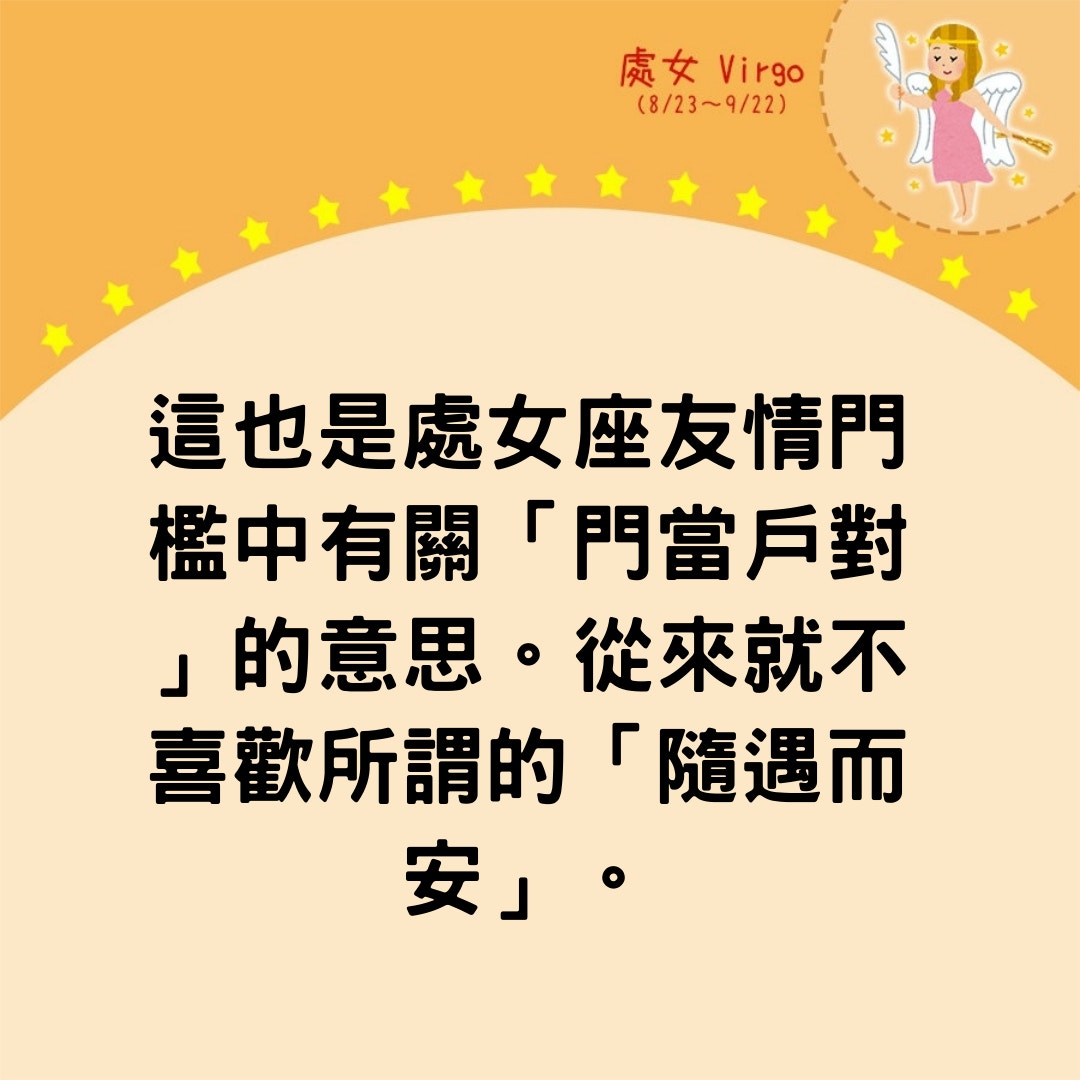 十二星座愛情 4大 最持久 星座男同佢哋一齊預咗一生一世 香港01 熱爆話題