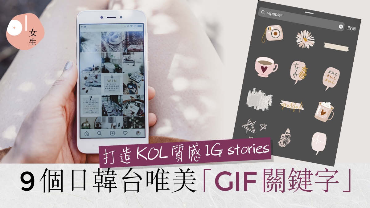 Ig新功能 Ig Story新字體非人人有 實試如何自製專屬filter