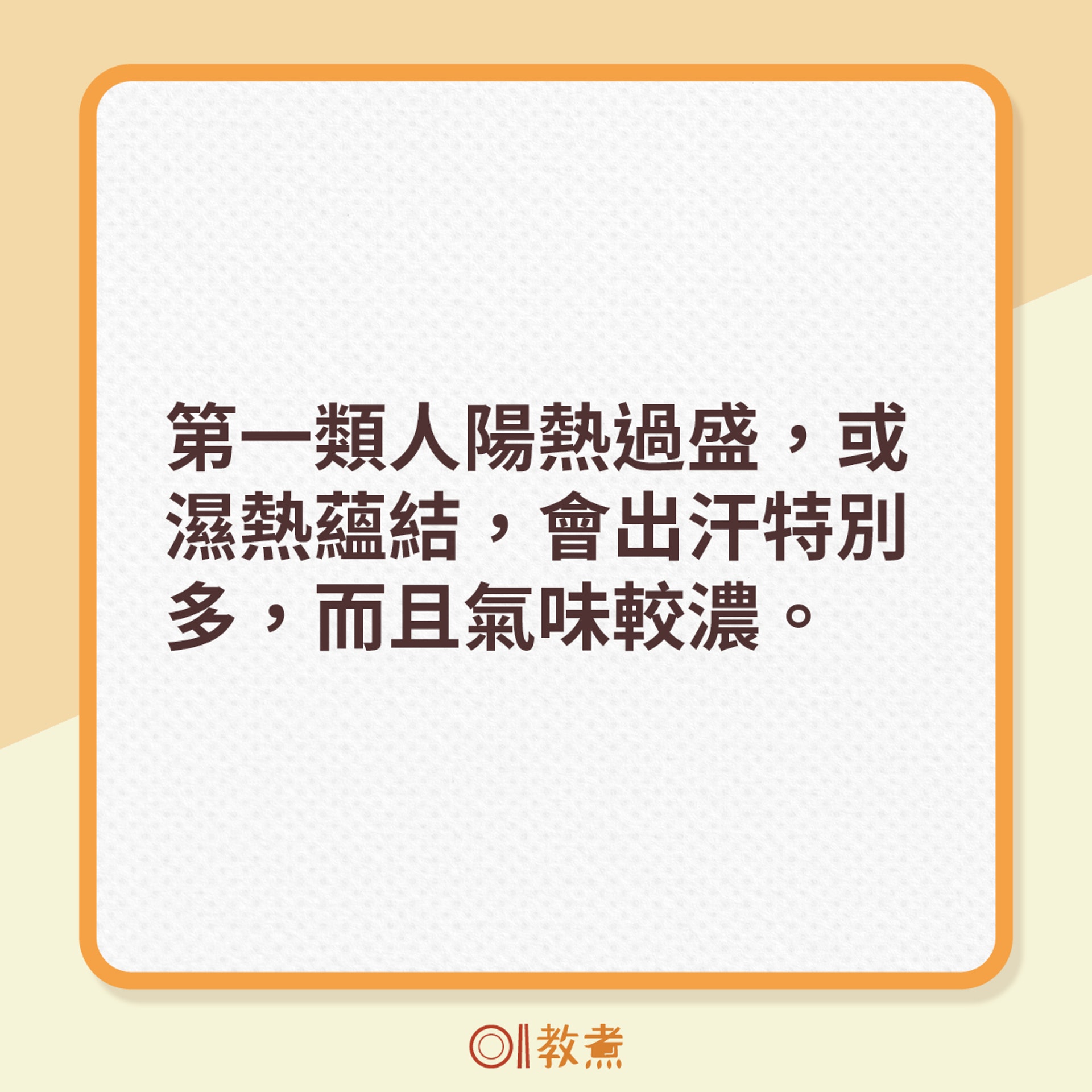出汗過多或過少的原因。(01製圖) 出汗過多或過少的原因。(01製圖)
